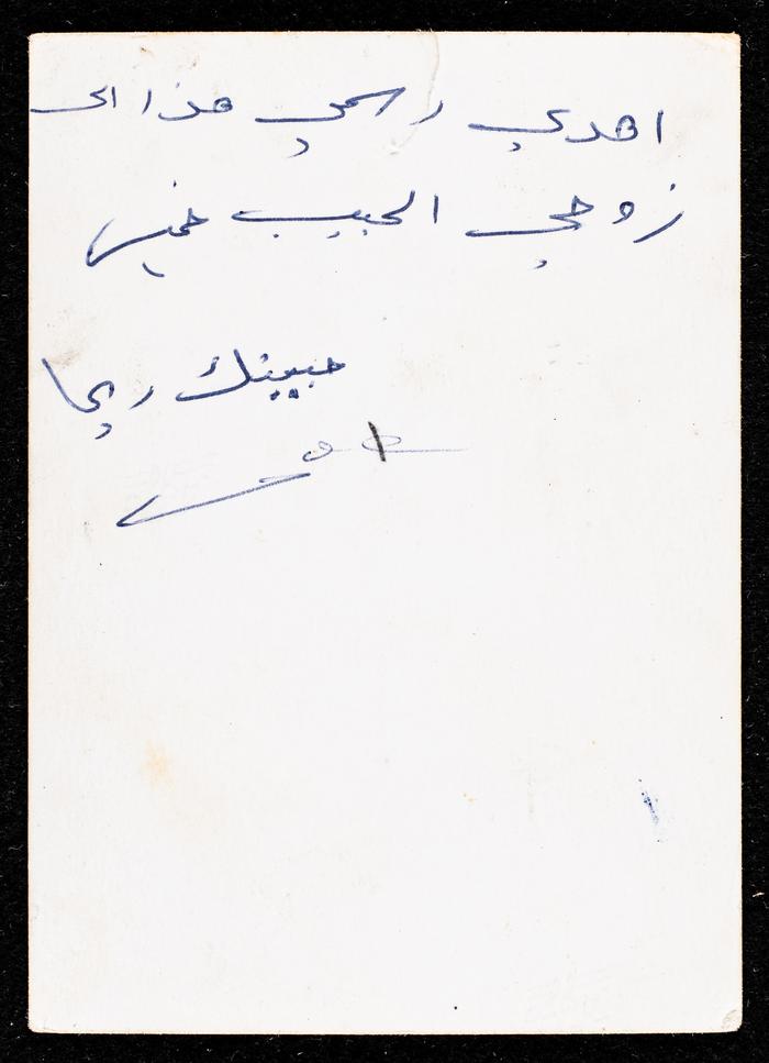 Rima Habash at the Family House in al-Qddaira Neighborhood- Ramallah
