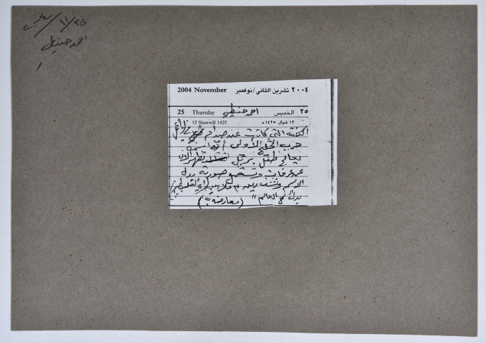 بطاقة وُثِّق عليها نكتة بعنوان صدام حسين