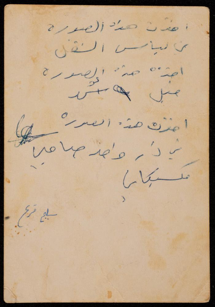 Salim Qare at the House of a Friend, the United States of America 