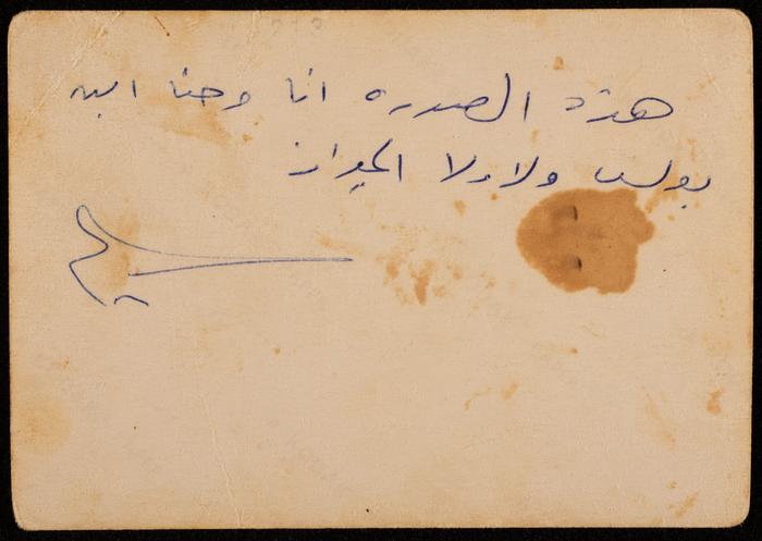 Salim Qare Holding Hanna Boulos, the United States of America 