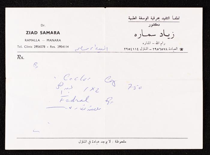 A Medical Perscription Issued for Salma Dawood