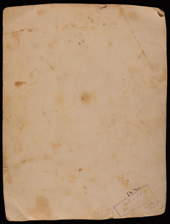 شفيقة القرع وفايق جورج في حفل زفافهما