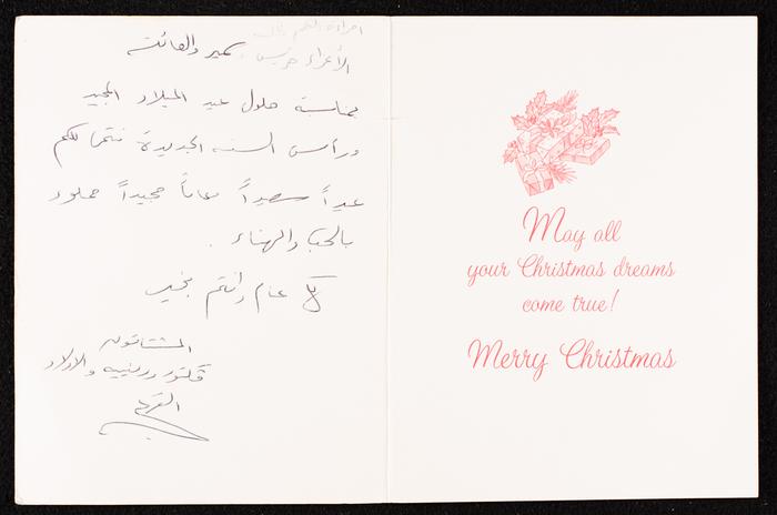 A Christmas Greetings Card From Viktor, Renee Qare to Salma Habash, Samir and Jeries Qare 