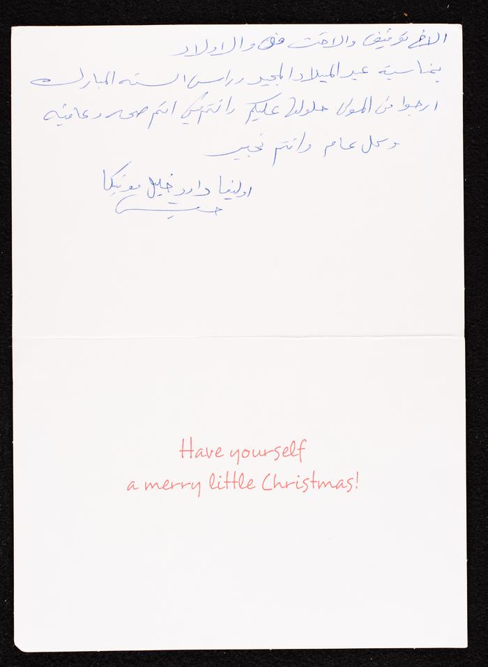 A Christmas Greeting Card From Oliniam Dawoud, Khalil and Monica Habash to Muna Qare and Her Husband Tawfique al-Asbah 