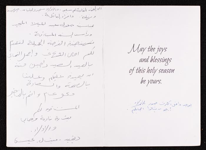 A Christmas Greeting Card From Bishara and Nadia Wahhab to Salma Habash and Her Children 