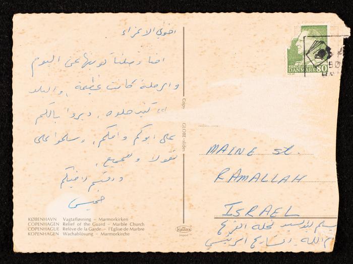 A Letter from Khamis Qare to his Brothers 
