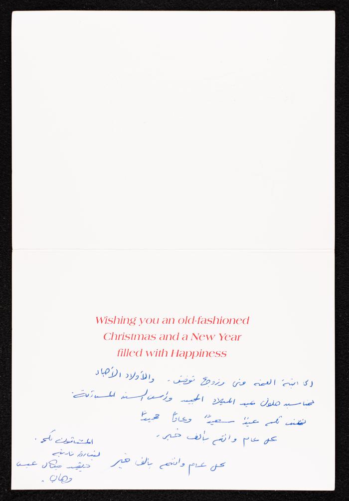 A Christmas Card Sent to Muna Qare and Husband Tawfiq al-Asbah 