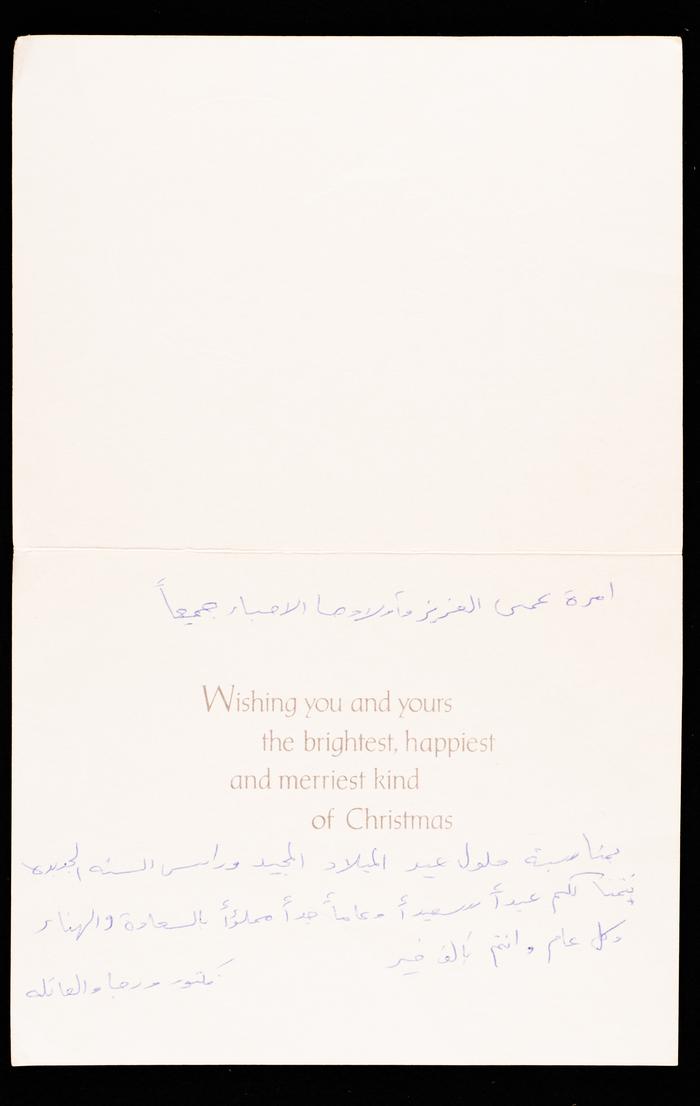A Christmas Greeting Card from Victor and Raja to their Uncle's Wife and Children