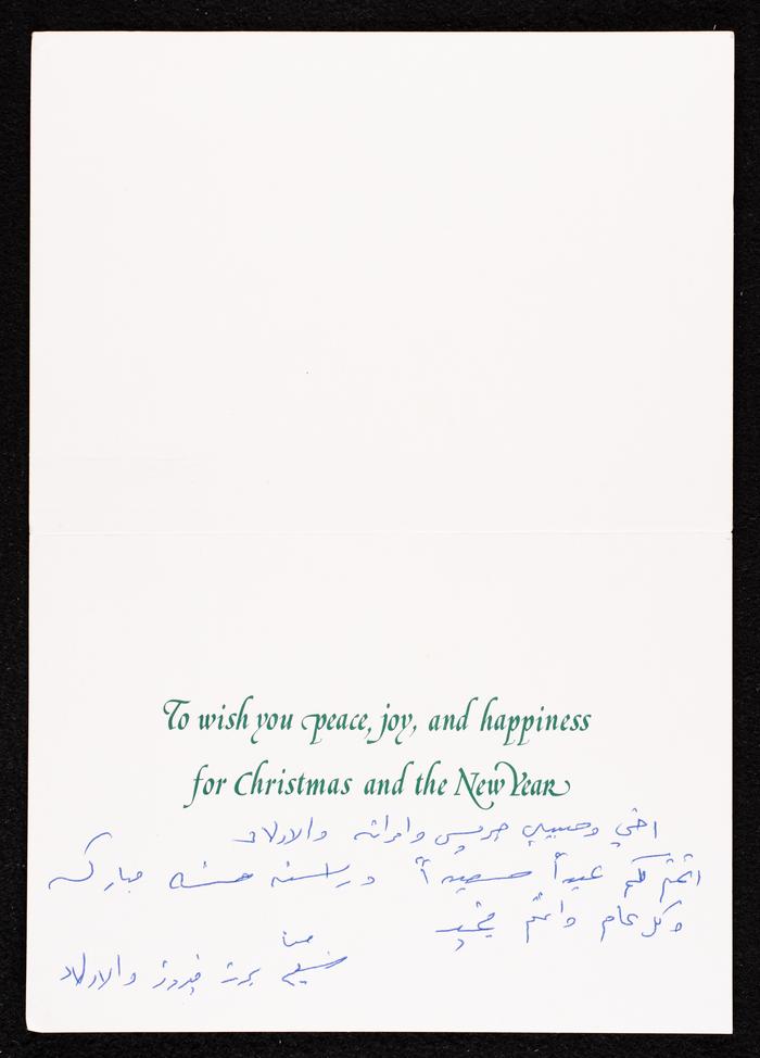 A Christmas Greeting Card From Salim and Fairouz to Jeries and His Family 