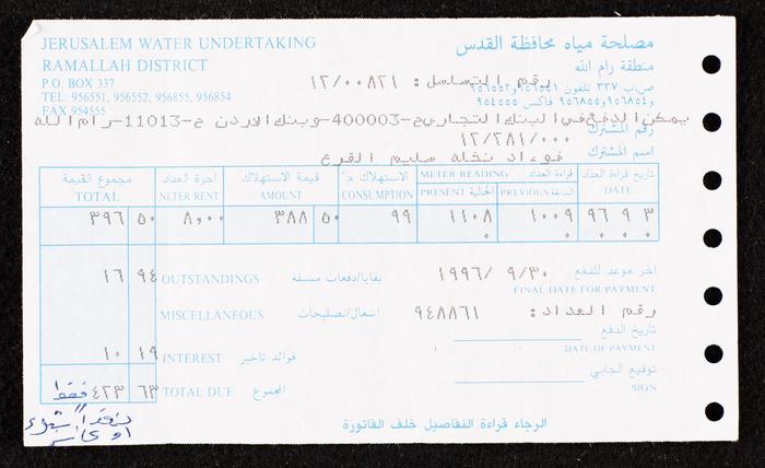 فاتورة مياه صادرة عن مصلحة مياه محافظة القدس لفؤاد القرع، 3 أيلول 1996