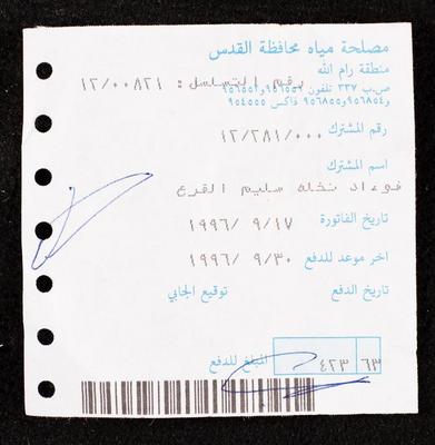فاتورة مياه لفؤاد القرع، 17 أيلول 1996