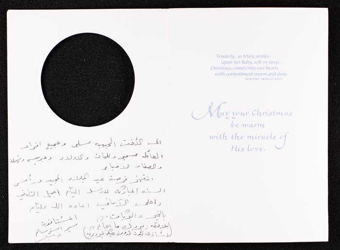 A Christmas Greeting Card From Salim, Ester and Salem Habsh to Salma Habsh and Her Sons 