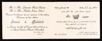 An Invitation to the Wedding Ceremony of Simon Karkar and Malika Qare, 1970