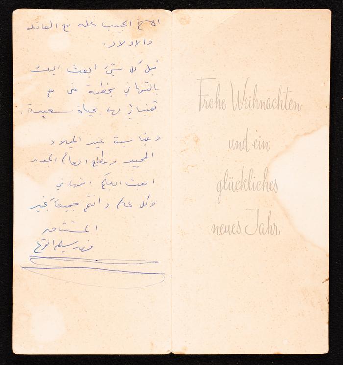 A Christmas Greeting Card From Fahed Qare to Nakhleh Qare 