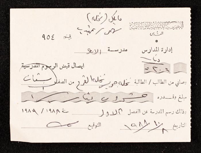 A Receipt by the Jerusalem Latin Patriarchate School for Nakhleh Qare, 8 October 1988