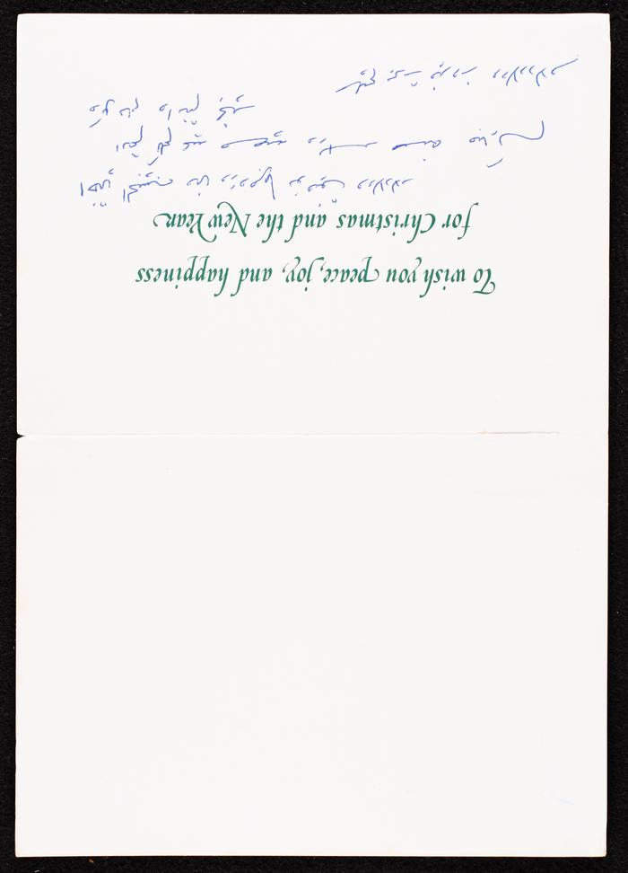 A Christmas Greeting Card From Salim and Fairouz Qare to Muna Qare and Her Husband Tawfique al-Asbah 
