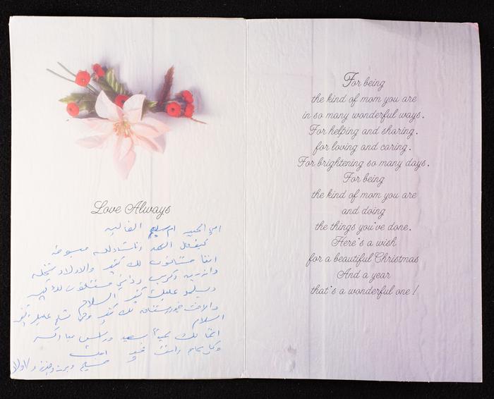 A Christmas Greeting Card from Salim and Firouz Qare to their Mother Um Salim