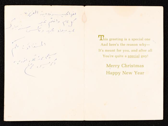 A Christmas Greeting Card Sent from Salim and Andre Qare to their Brother and his Wife 