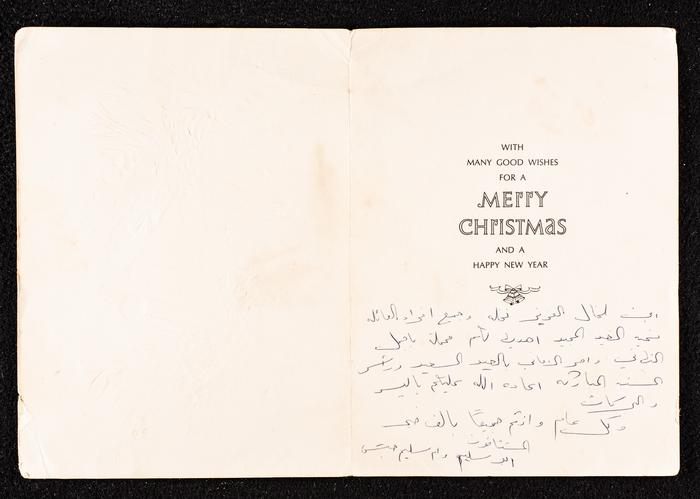 A Christmas Greeting Card from Abu Salim and Um Salim Habash to their Uncle and his Family 
