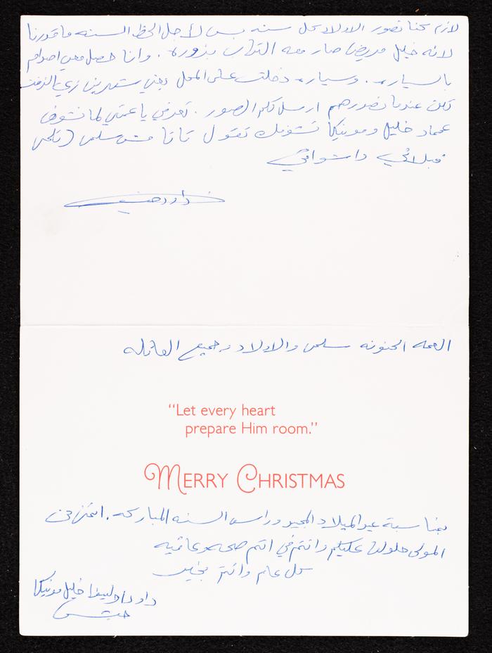 A Christmas Greeting Card From Dawoud, Olina, Khalil and Monica Habash to Salma Habash and Her Family 