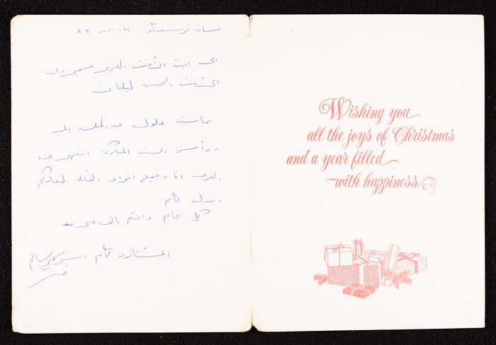 A Christmas Greeting Card from Ester, Salim, and Salem Habash to Fo'ad Qare and His Wife Lillian Izz