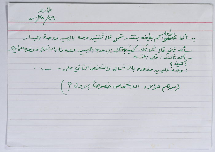 A card documenting a joke entitled 