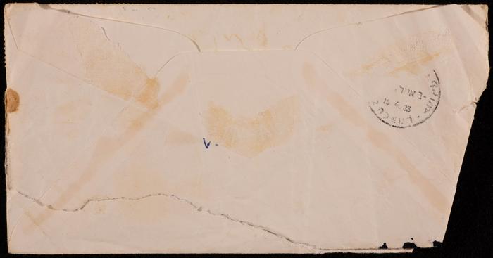 A Letter Envelop from Moris Qare to Fo'ad Qare 