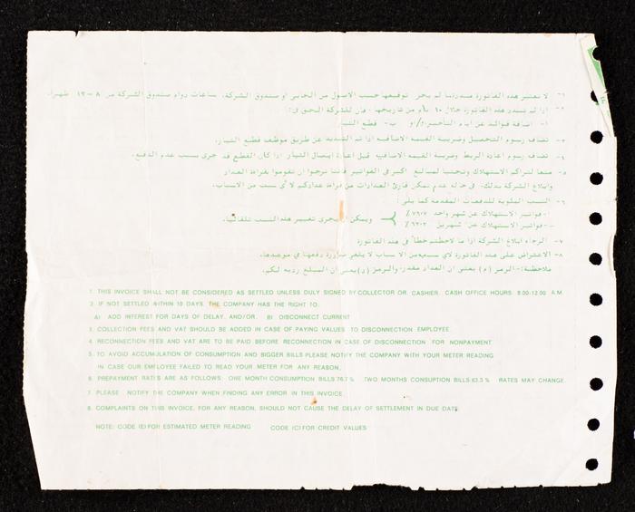 An Electricity Bill  by the Jerusalem District Electricity Co. LTD. for Jeris Qare
