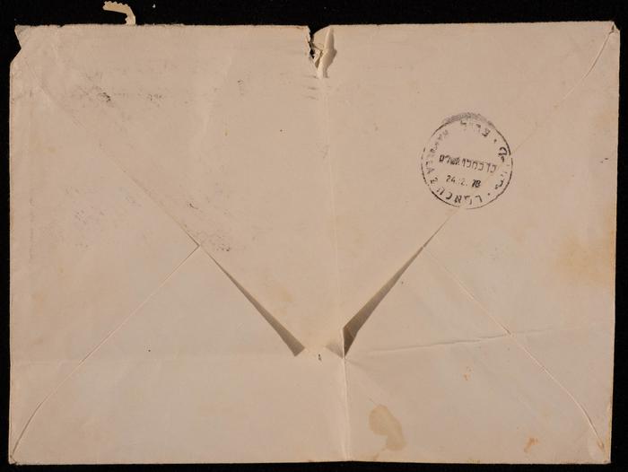 A Letter Envelop Sent to Fo'ad Qare 