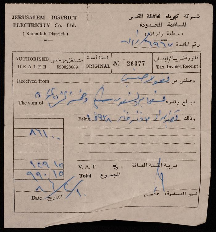 وصل دفع صادر عن شركة كهرباء محافظة القدس لنقولا حبش، 10 شباط 1986