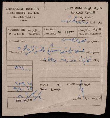 A Payment Receipt by the Jerusalem District Electricity Co. LTD. to  Nikola Habash, 10 February 1986