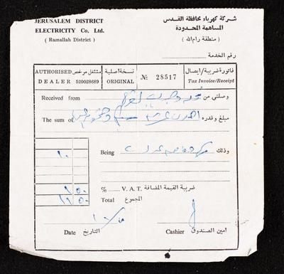 A Receipt by the Jerusalem District Electricity Co. LTD. for Jeris and Nakhleh Qare