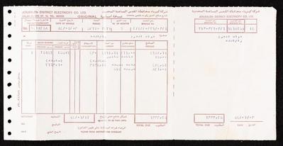 An Electricity Bill by the Jerusalem District Electricity Co. LTD. for Fo