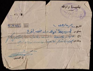 A Payment Receipt Issued by the Ramallah Municipality to Fo