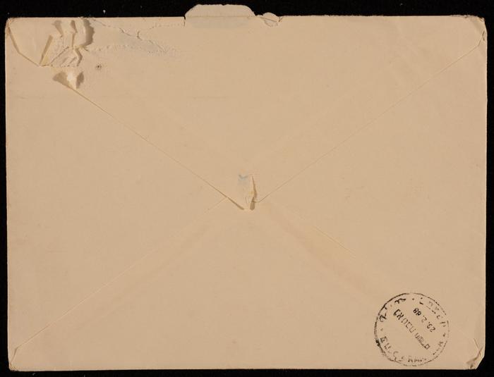 A Letter Envelop from Bshara Wahhab to Tawfiq Asbah