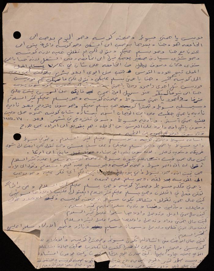 A Letter Sent to Salma Habash 