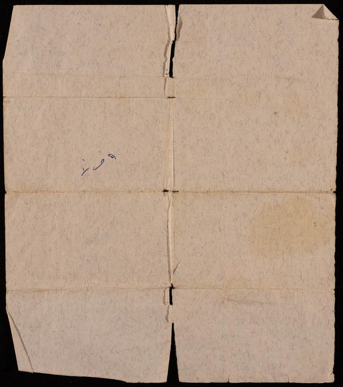 The Birth Certificate of Fo'ad Nakhleh Qare, 8 March 1975