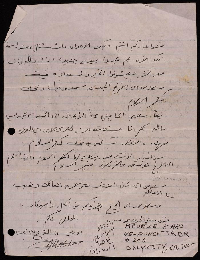 A Letter from Moris Qare to his Mother Salma Habash 