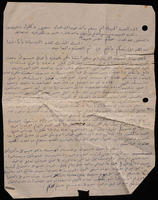 A Letter Sent to Salma Habash 