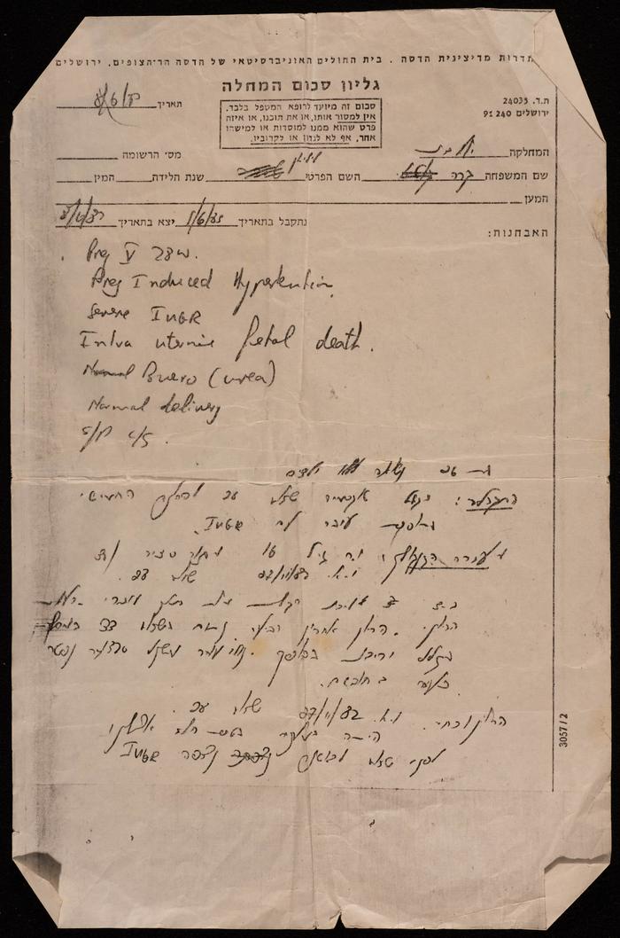 A Medical Report Issued by the 
