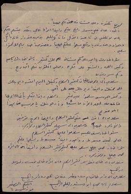 A Letter from Moris Qare to his Family 