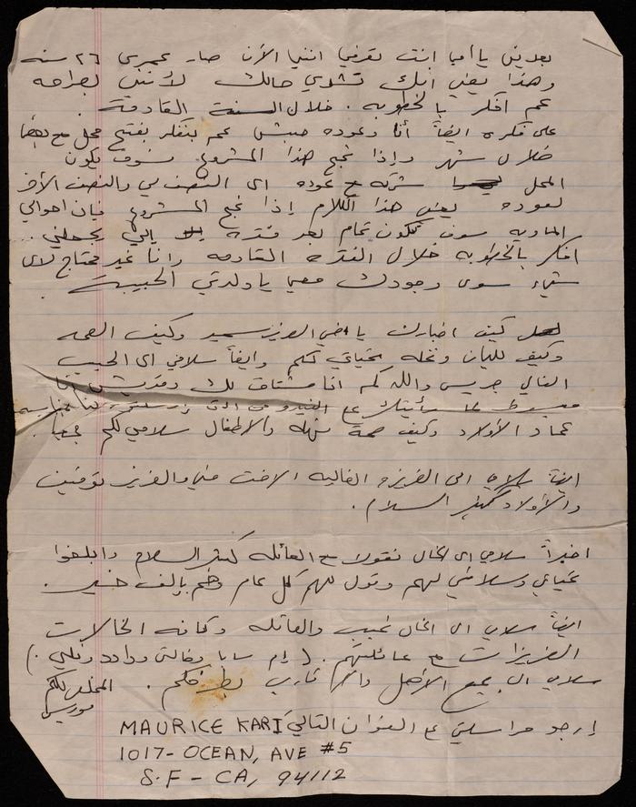 A Letter from Moris Qare to His Mother Salma Habash