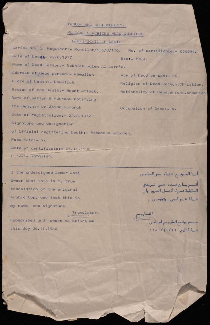 The Death Certificate of Nakhleh Qare 