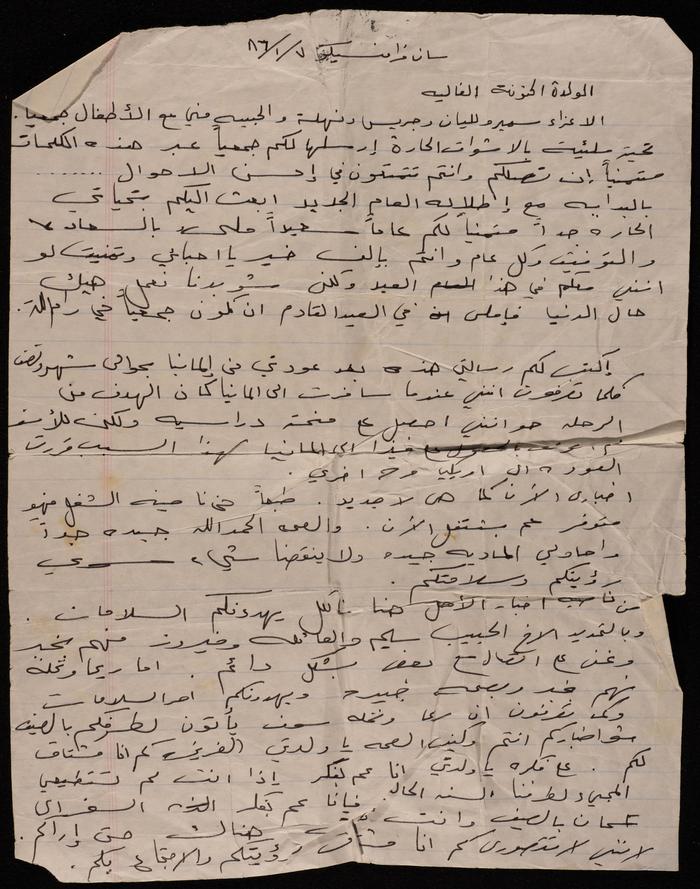 A Letter from Moris Qare to His Mother Salma Habash