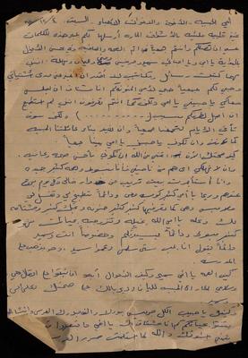A Letter Addressed to Salma Habash from One of Her Sons 