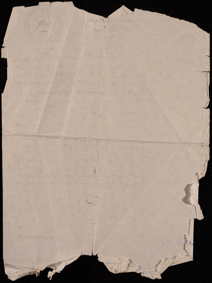 A License Request Form for a Restaurant by al-Bireh Municipality to Nikola Jabash, 13 March 1986
