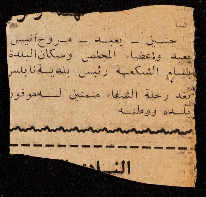 وفد بلدية قلقيلية يزور بسام الشكعة 