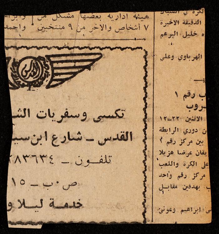 Congratulatory Words for Bassam Shak'a from the Chair and Board of the Cultural Club of the AWUS