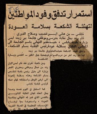 "People Continue to Congratulate Shak