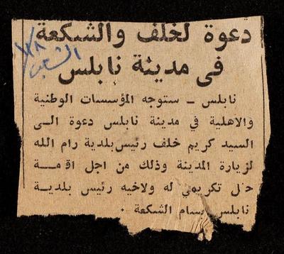 "Inviting Khalaf and Shak